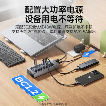 奥睿科(ORICO)USB3.0分线器 7口HUB扩展集线器 高速拓展延长线分控开关 带12V2A电源适配器