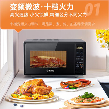 格兰仕 变频微波炉 小型家用一级能效800W速热平板加热简易操作 JQ0TD2WDB1