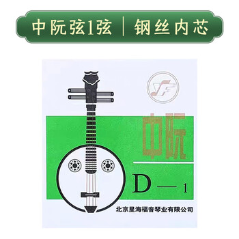 中国　中阮 虎丘牌4222 中阮