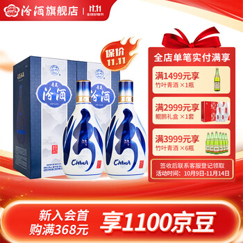 ★最終値引き★中国白酒 杏花村 青花汾酒 500ml 53度 2本セット ☆最終値引き☆中国白酒 杏花村 青花汾酒 500ml 53度 2本セット