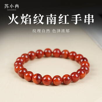 火焰纹南红玛瑙价格报价行情- 京东