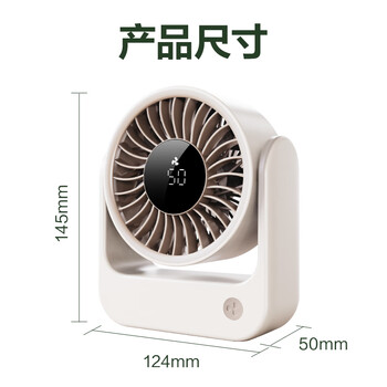 得力数显电风扇小风扇办公室桌面风扇小型迷你便携usb充电风扇宿舍户外露营台式米白LK108