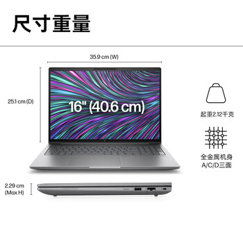惠普（HP） 移动工作站 ZBOOKPower16G11 15.6英寸2.5K(U7-155H/32G/1TSSD/RTX 1000Ada-6G/W11H) 定制