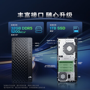 惠普战99 高性能台式电脑(锐龙R5-8500G 32G 1T RTX A1000) 27大屏2K AI黑神话三角洲 设计图站 惠普战99 高性能台式电脑(锐龙R5-8500G 32G 1T RTX A1000) 27大屏2K AI黑神话三角洲 设计图站