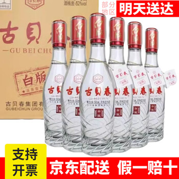 古贝元酒型号规格- 京东