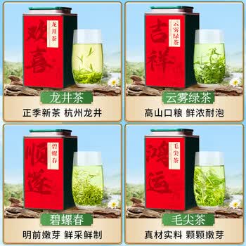 茶满纪茶叶四大绿茶500g 2026新茶龙井碧螺春毛尖父亲节礼物端午礼盒送
