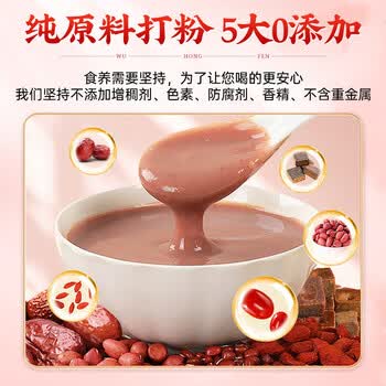同仁堂（TRT）红糖阿胶五红皮茶花生枸杞红枣汤产后月子餐下奶宝餐哺乳期150g
