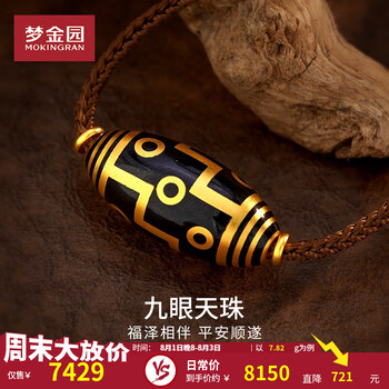 九眼天珠 九眼天珠吊坠型号规格- 京东