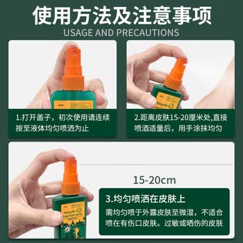 MEN WOO驱蚊喷雾户外驱蚊液防蚊虫叮咬花露10%避蚊胺便携式露营钓鱼100ml MEN WOO驱蚊喷雾户外驱蚊液防蚊虫叮咬花露10%避蚊胺便携式露营钓鱼100ml