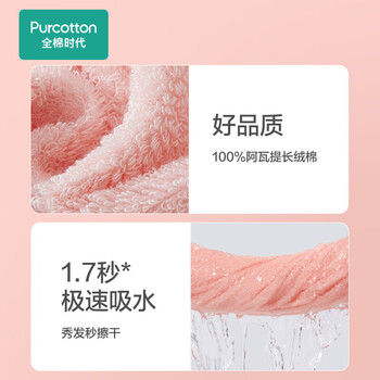 全棉时代全棉时代毛巾抗菌升级纯棉面巾3条装樱花粉/梨花白/薄荷绿32*70cm