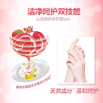 立白果醋精（石榴）500g+西兰固体清香剂(阳光鲜柠香型)(70+8)g*2