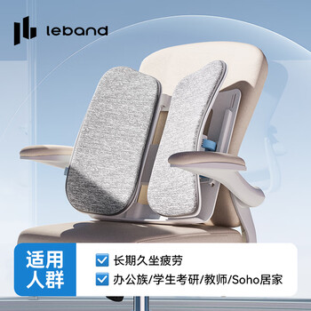乐班办公室腰靠垫人体工学背靠腰托 蝶形腰靠带垫款 乐班办公室腰靠垫人体工学背靠腰托 蝶形腰靠带垫款
