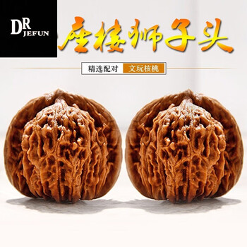 【YUZU様專用】文玩堂（趙喜満南疆石）44mm 文玩核桃南疆石价格报价行情- 京东