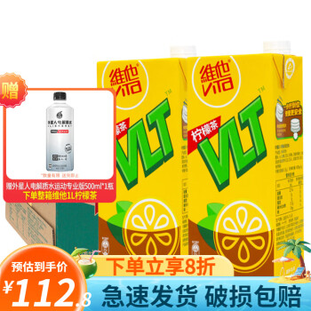 维他奶（vitasoy）维他经典柠檬茶饮料 原味豆奶1L*12盒整箱柠檬味早餐奶饮品大盒装 柠檬味茶饮料1L*12盒/箱