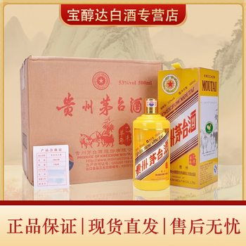 貴州茅台酒 干支羊茅台酒 2015年 酒五星 53％ 未開栓 貴州茅台酒 干支羊茅台酒 2015年 酒五星 53％ 未開栓 貴州