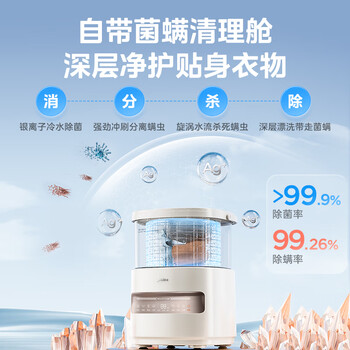 美的（Midea）0.5KG内衣洗衣机全自动小型家用 便携迷你除菌除螨可拆卸分桶懒人洗衣机专衣专洗MFB5VA2E