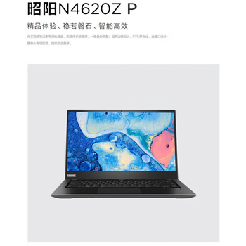 联想昭阳N4620ZP 14英寸笔记本 麒麟三年 兆芯KX-6640MA 16G512GSSD 黑色 集显