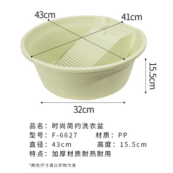 福爱家洗衣盆塑料盆洗脸盆大号一体带搓衣板盆 搓衣服盆 脸盆