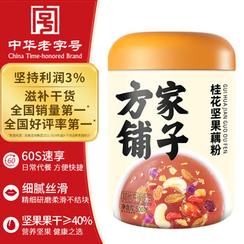 方家铺子中华老字号 桂花坚果藕粉500g 营养早餐方便速食冲饮代餐