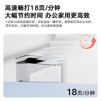 得力(deli)M1020W 黑白AI打印机办公三合一多功能打印复印扫描 学习家用错题作业手机连接 无线激光打印机 得力(deli)M1020W 黑白AI打印机办公三合一多功能打印复印扫描 学习家用错题作业手机连接 无线激光打印机