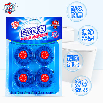 净佰俐蓝泡泡洁厕块 50g*20块洁厕宝厕所马桶清洁预防堵塞去异味洁厕剂