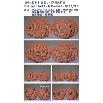 文玩平谷四座楼品牌及商品- 京东