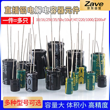 ZAVE 直插铝电解电容器元件 470uF 直插10V 体积6*11mm（20只）黑色