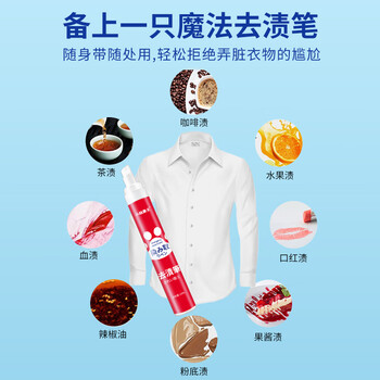 小林康夫去渍笔去污笔10ml*3盒去油渍衣服免水洗干洗清洗剂衣物神器清洁剂