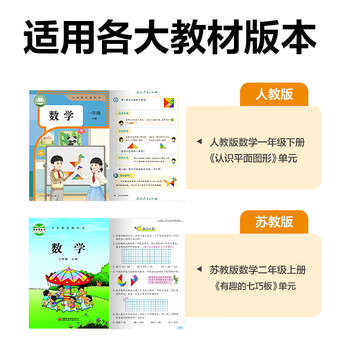 得力(deli)文具儿童12cm七巧板拼图 几何图形认知启蒙 幼儿园益智教学用具创意生日礼物