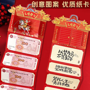 金蝶（kingdee）金榜题名红包中高考毕业升学宴利是封信封随份子奖励红包6卡位