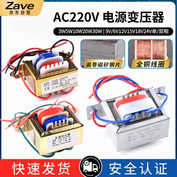 ZAVE 电源变压器 5W双12V