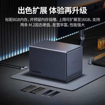 绿联私有云DX4600 Pro 8G版Nas网络存储硬盘服务器文件共享自动备份 家庭个人云网盘【配8T酷狼*1】