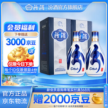 20年青花汾酒/清香型白酒53%Alc/500mL — 亚超在线Asienmarkt