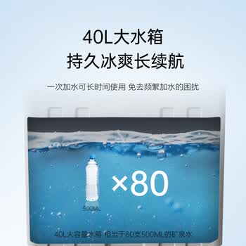 澳柯玛（AUCMA）40L水箱/工业制冷风机/商用移动空调扇冷风扇/家用落地冷风扇/移动水冷空调工厂车间/强力小空调A9