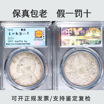 八年袁大头型号规格- 京东