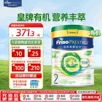 美素佳儿（Friso）皇家港版有机DHA婴幼儿儿童成长配方奶粉800g 2段 1罐 6-12个月适用 效期2605