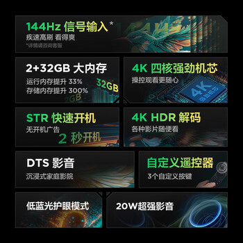 TCL雷鸟 雀5 25款 43英寸电视 144Hz高刷 2+32GB 远场语音 智能液晶超薄平板电视机43F295C