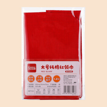 齐心（COMIX）大号纯棉柔软红领巾 小学生一年级少先队员红领巾 1.2m单条装 B1045