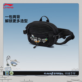 李宁中国李宁 x Henry Jones艺术家限定系列情侣潮流时尚胸包ABDV181