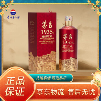 中国酒 白酒 茅台1935(未開封) 512-PbXVvML._UF350,350_QL50_.jpg