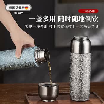 艾曼格（IMOGY）纯钛保温杯杯子男士女士磁吸盖便携节日礼物茶水分离泡茶杯
