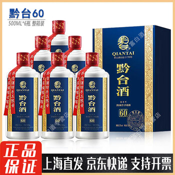 マオタイ黔台酒 500ml 50年 2010年黔台酒50年黔台珍品酒黔台五十年500ml 陈酿老酒500ml