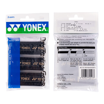 YONEX尤尼克斯网球拍手胶防滑耐磨吸汗带握把AC153-3EX黑色3条装
