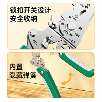 毕亚兹 剥线钳 电工多功能16合一压接工具可折叠拔拨接压扒线皮压端子分绕线针式螺丝拧线非万用便携钳子