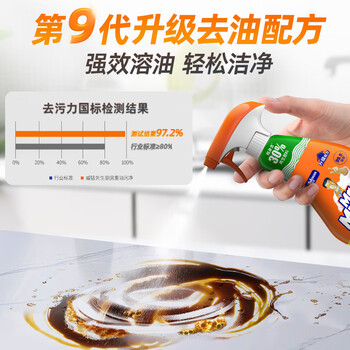 威猛先生（Mr Muscle） 油污清洁剂 455g+455g*3瓶补充装 柑橘香 厨房重油污净