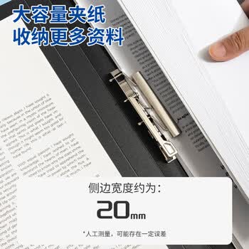 晨光文具 A4/双夹 金属文件夹 资料册夹板办公资料夹 商务签约夹板文件夹黑 办公用品ADM95088A