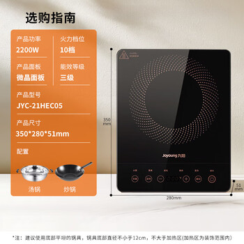 九阳（Joyoung）电磁炉电陶炉电池炉电磁灶2200W大功率一键爆炒家用防水火锅一套带锅定时功能21HEC05