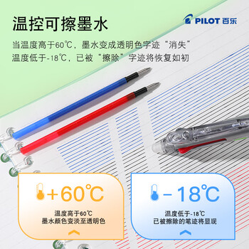 百乐（PILOT）可擦多功能笔芯子弹头可擦笔替芯学生考试办公用 LFBTRF30UF3B 0.38mm 黑色3支装 