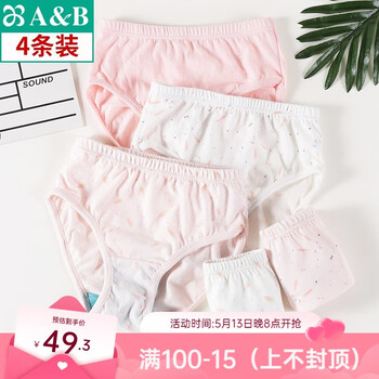 AB（4条装）AB a&b内衣女童宝宝内裤棉质印花儿童小孩三角短裤3022 混色搭配随机 4条 140