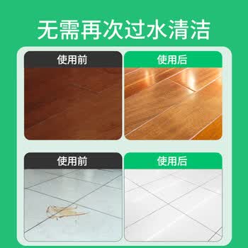 滴露（Dettol）地板清洗剂750ml柠檬地板清洁剂地板瓷砖清洁剂拖地专用开荒保洁